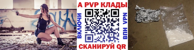 Альфа ПВП VHQ  Будённовск 