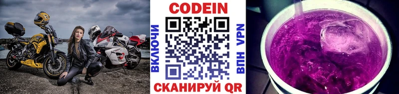 hydra   Будённовск  Codein напиток Lean (лин)  что такое наркотик 