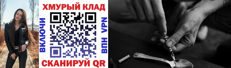 Героин Heroin  ОМГ ОМГ как войти  Будённовск 
