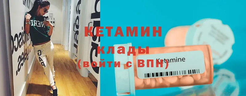 Кетамин VHQ  площадка Telegram  Будённовск 