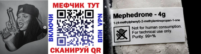 Мефедрон кристаллы  KRAKEN рабочий сайт  Будённовск 